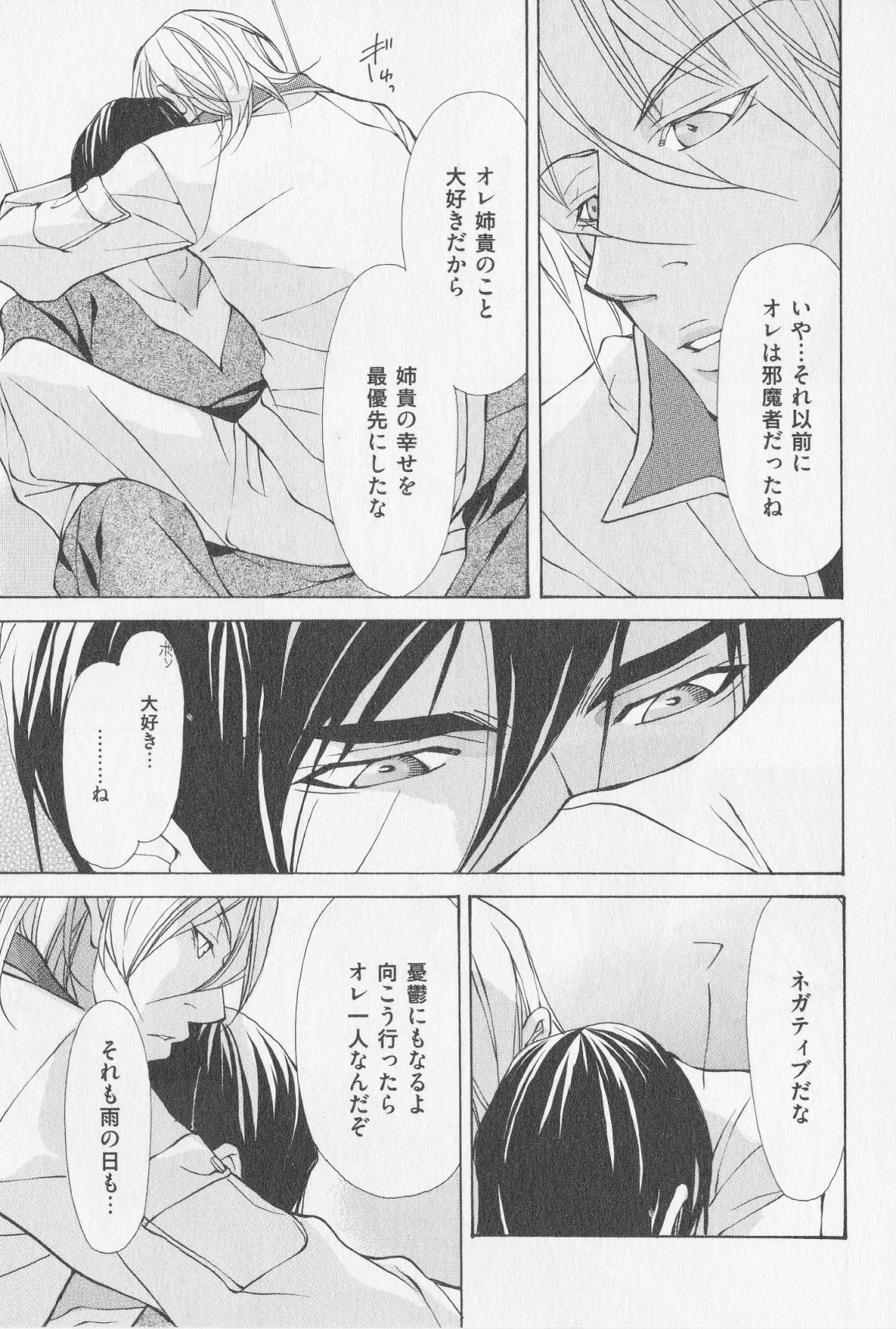 あいかたのあいしかた