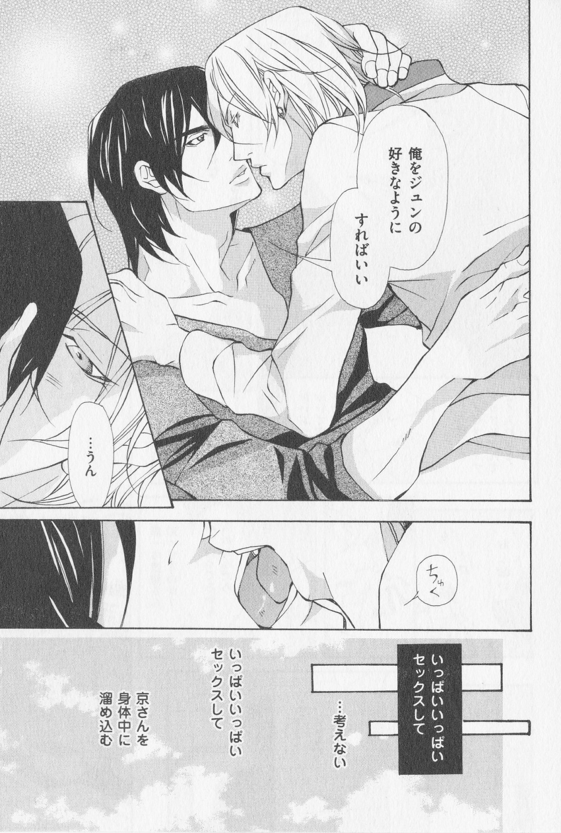 あいかたのあいしかた