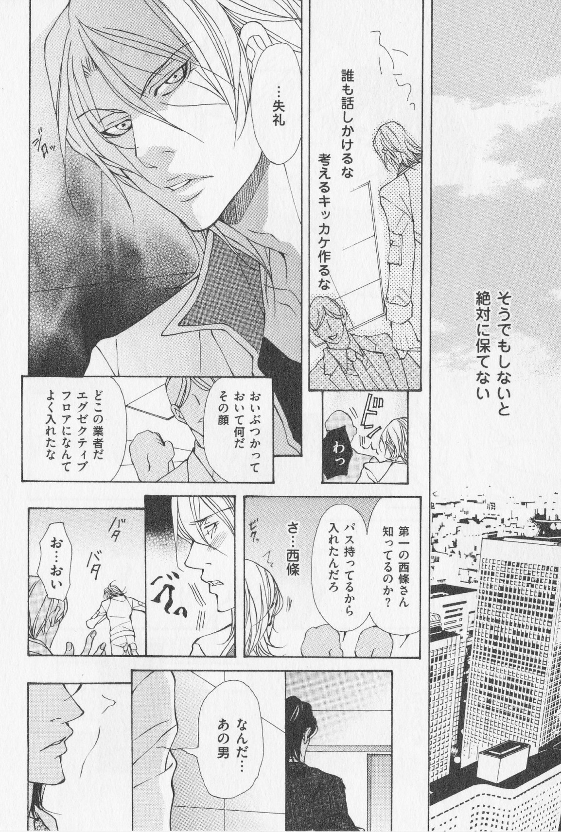 あいかたのあいしかた