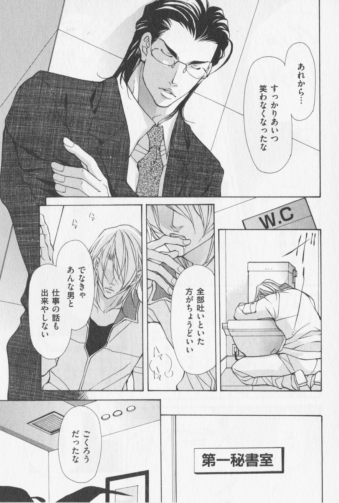 あいかたのあいしかた