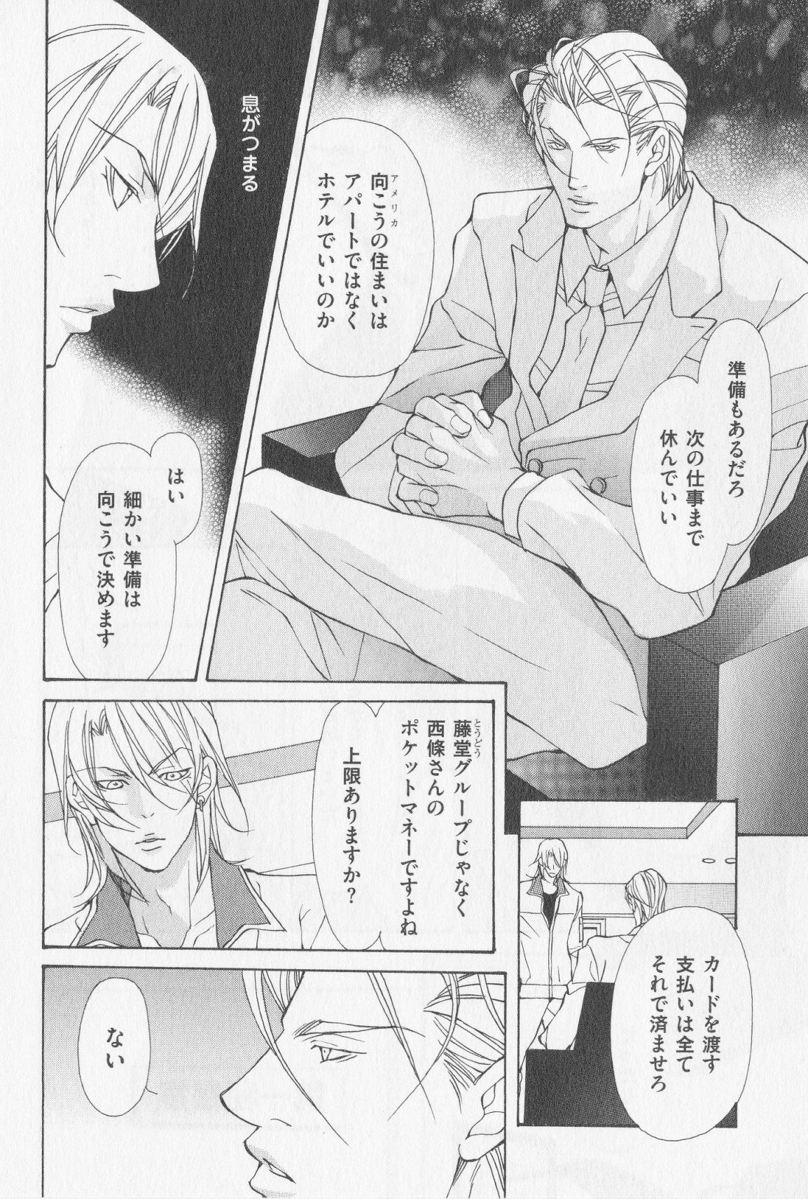 あいかたのあいしかた