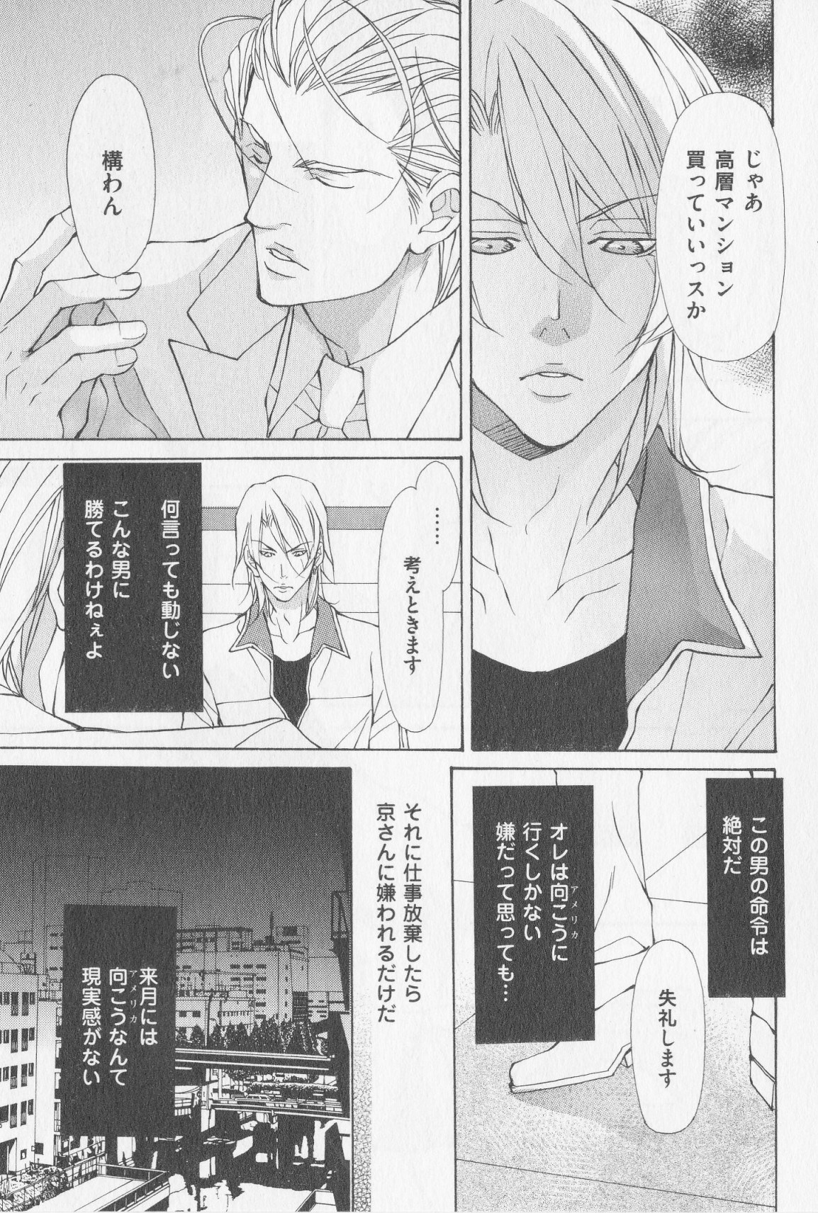 あいかたのあいしかた