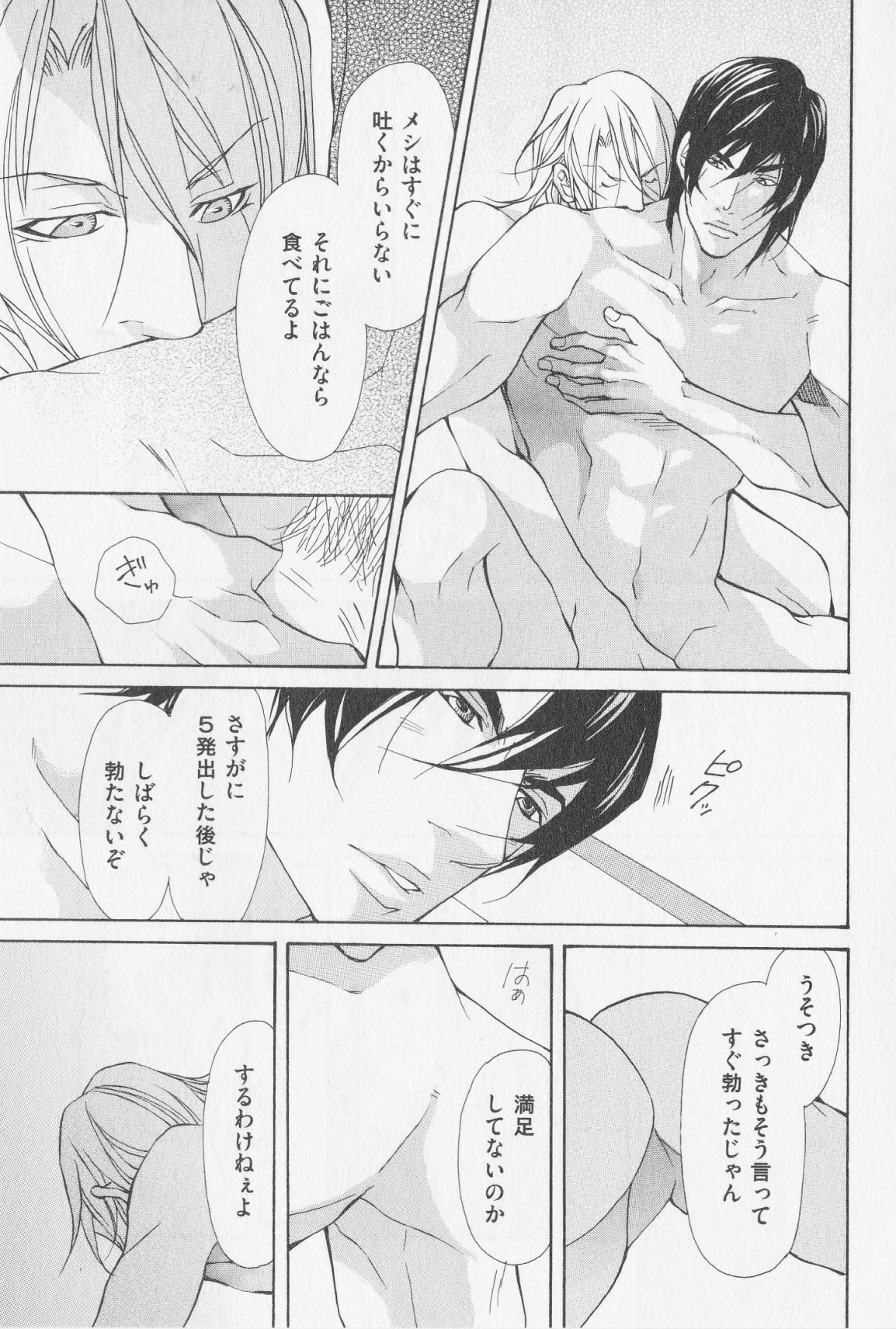 あいかたのあいしかた