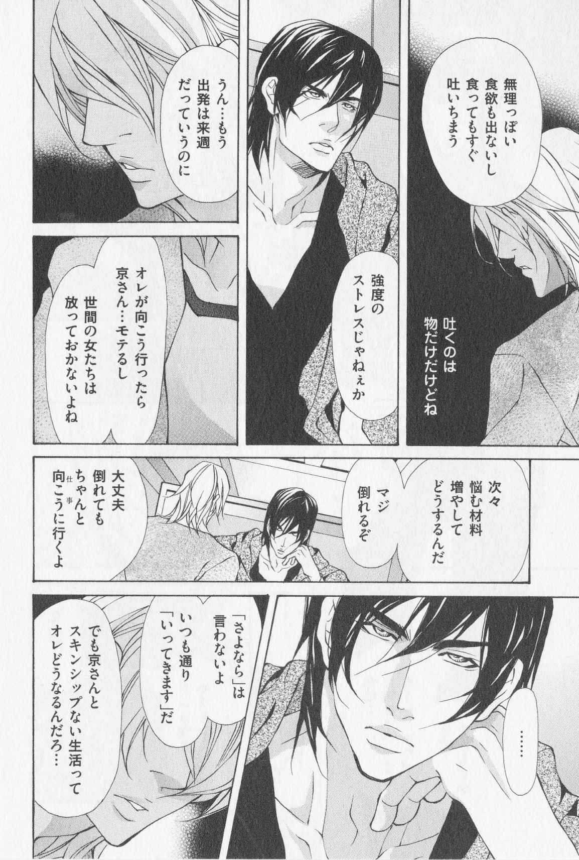 あいかたのあいしかた