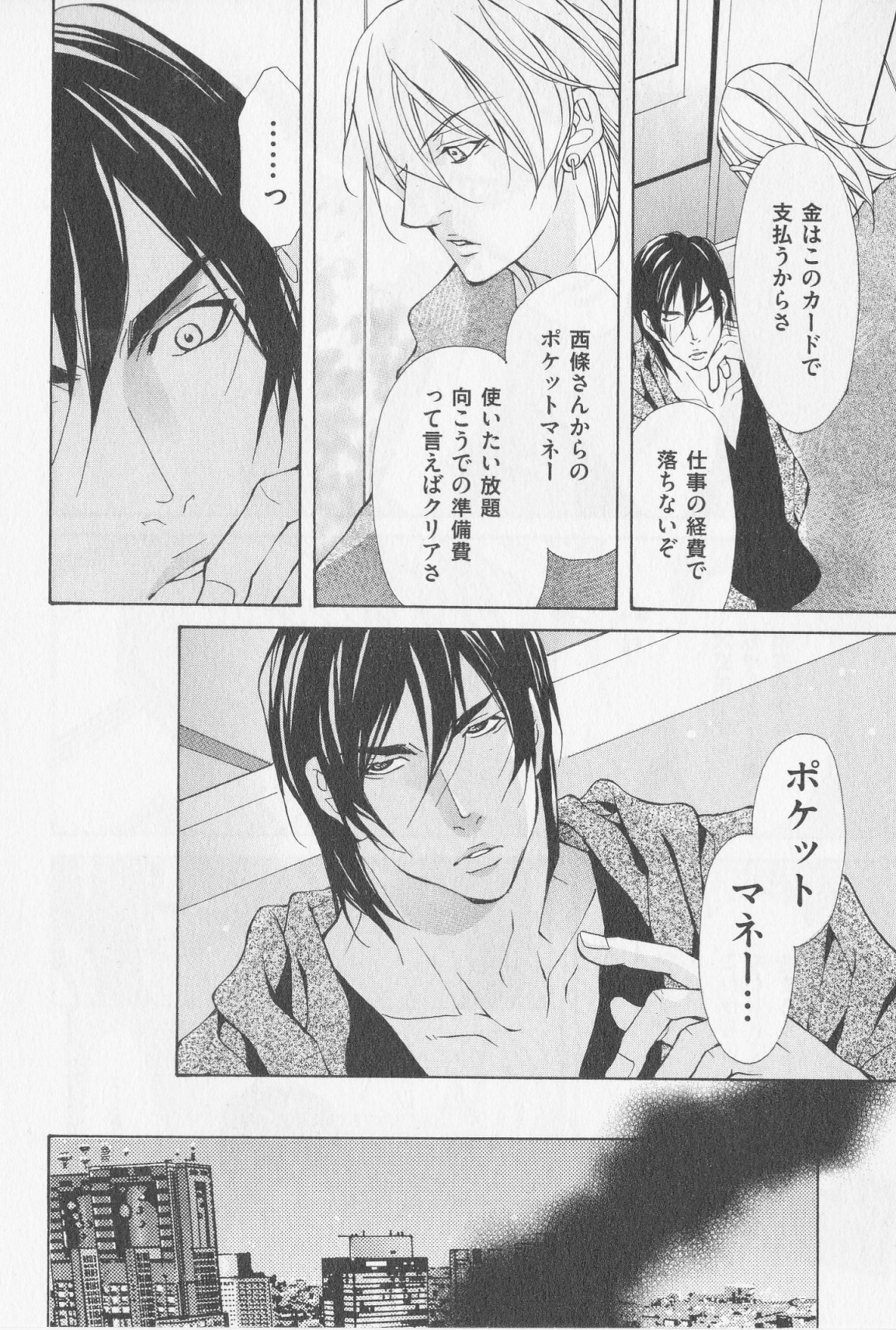 あいかたのあいしかた