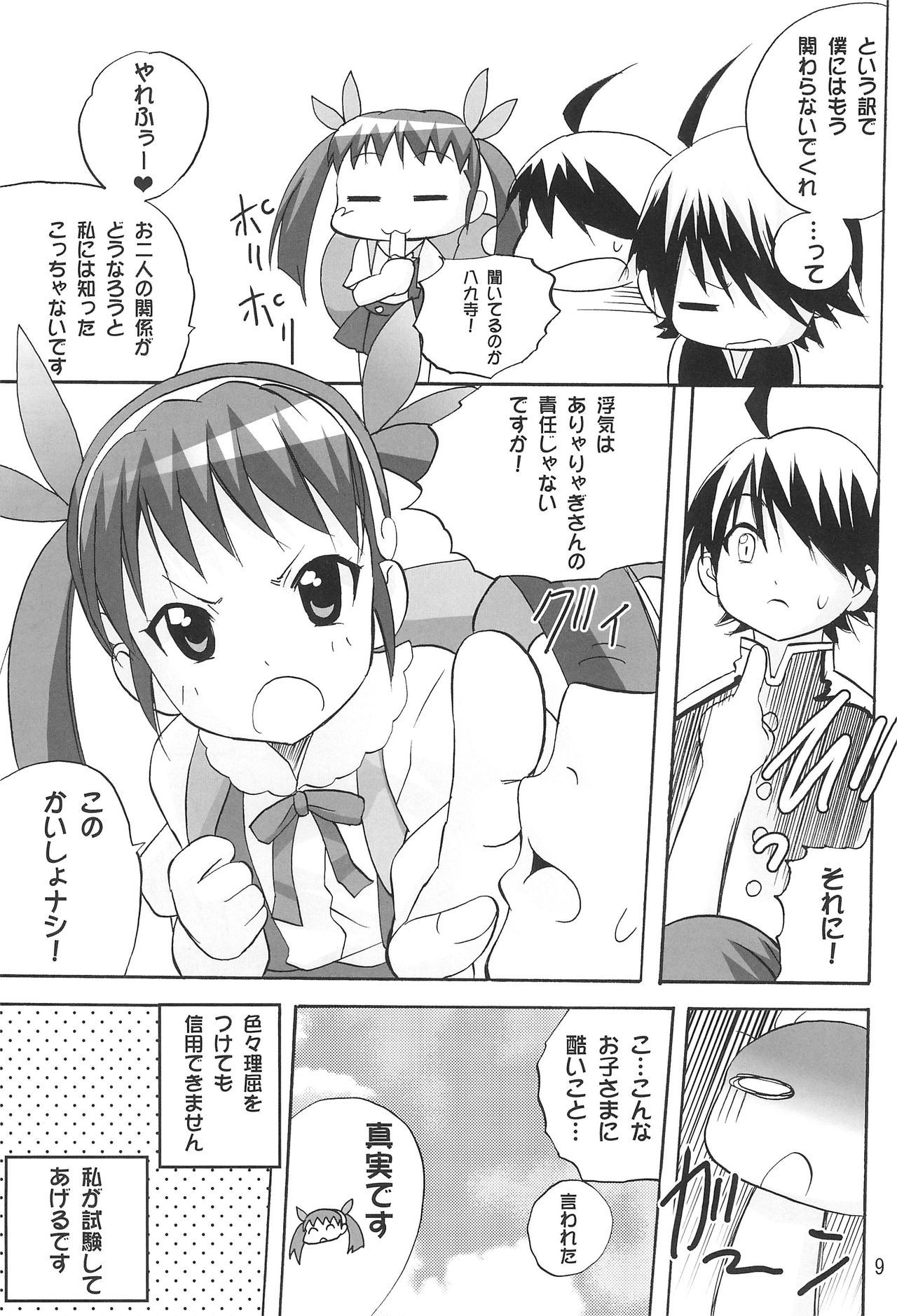 ありりやぎさんたらごむたいな2