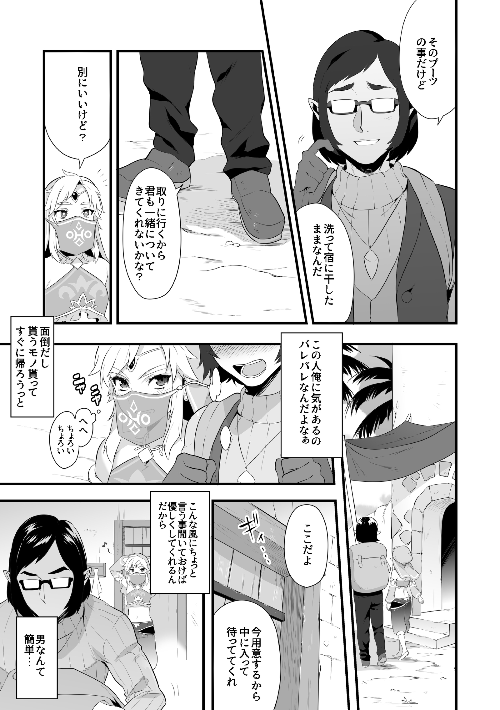 ゆうしゃがおんのこにされちゃうほん