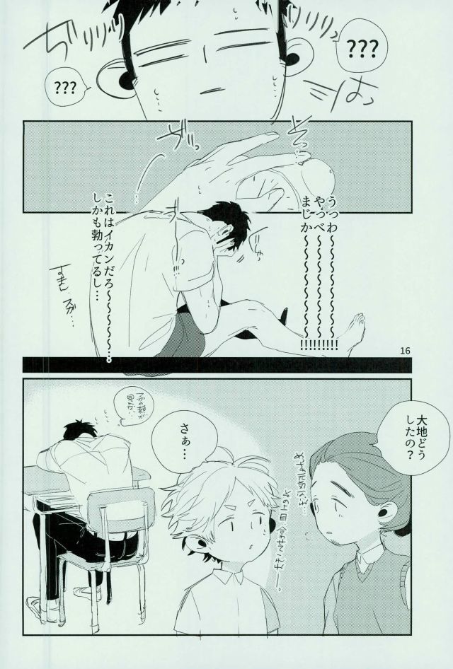 しゃざいお下とろでゆるされるウェイクガナイ