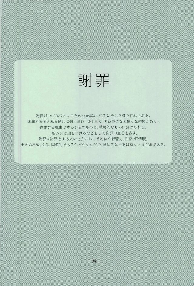 しゃざいお下とろでゆるされるウェイクガナイ