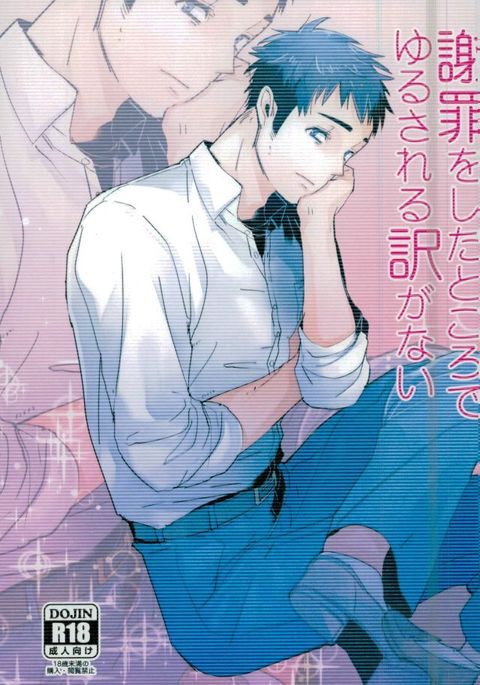 しゃざいお下とろでゆるされるウェイクガナイ しゃざいお下とろでゆるされるウェイクガナイ