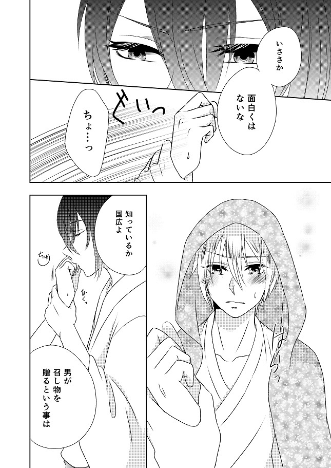 ムスンデヒライテ