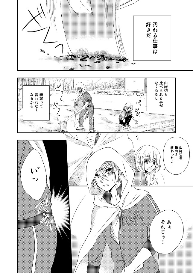 ムスンデヒライテ