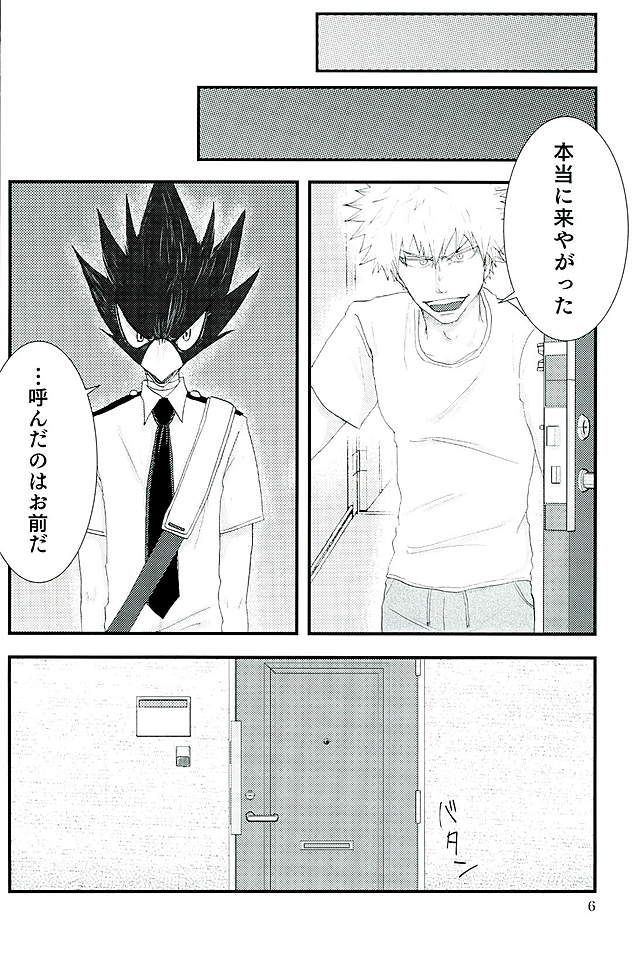らちゅうどおこえて