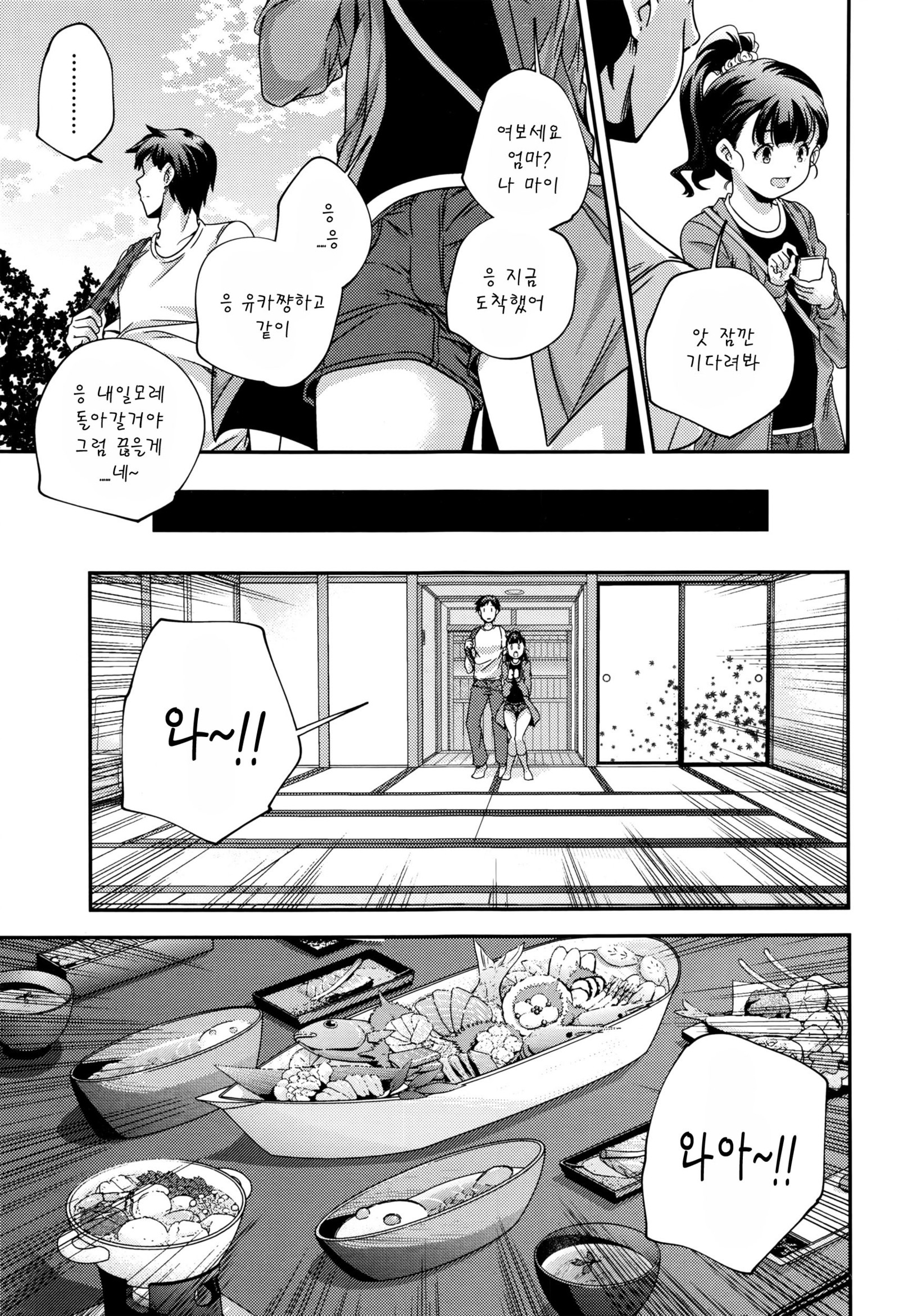 徳別