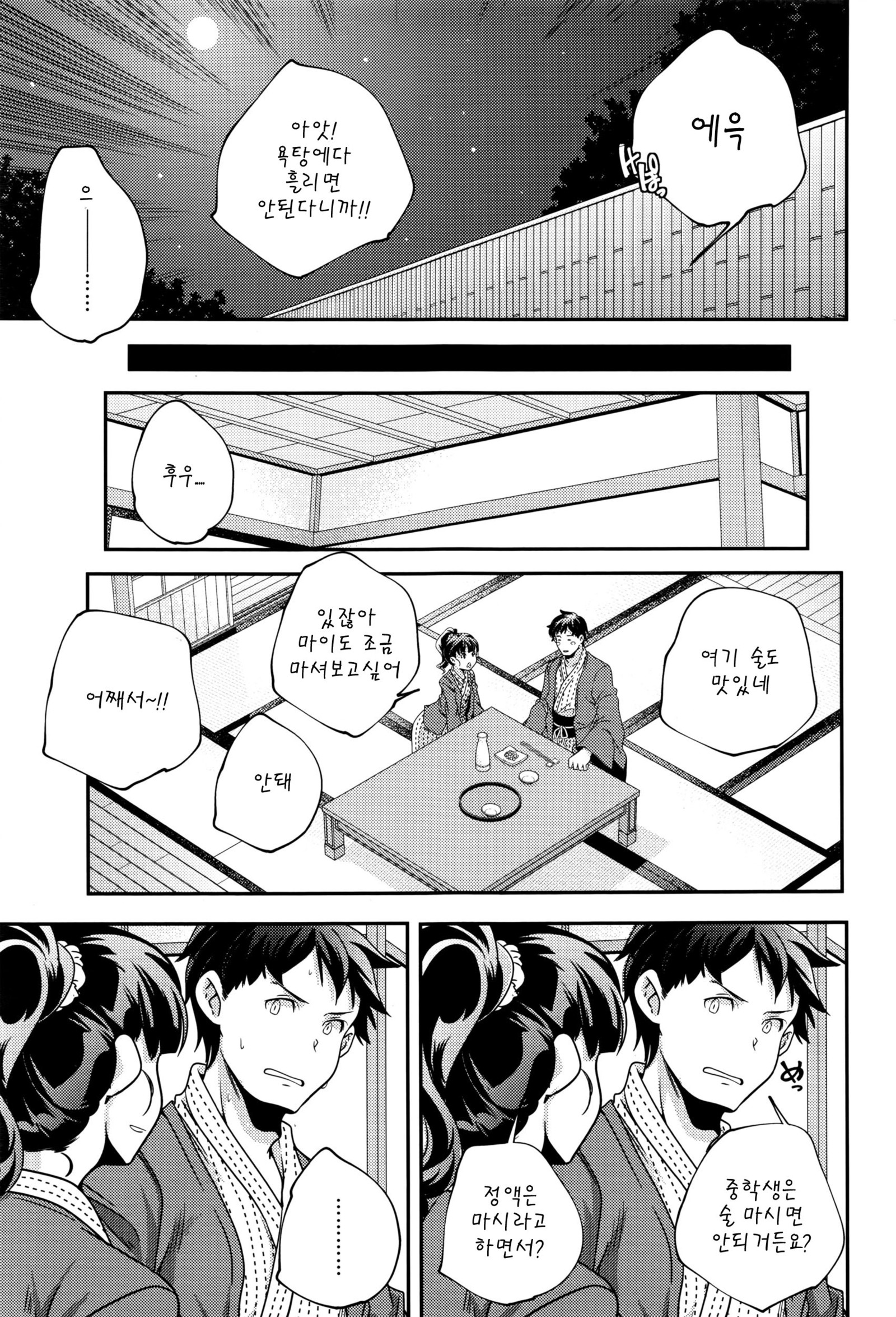 徳別
