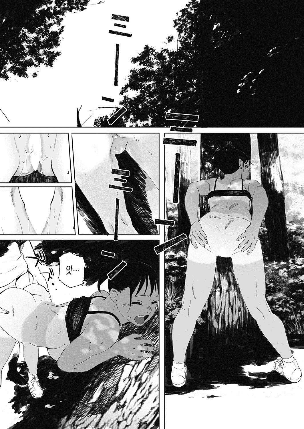Hougan Kanojo Chuuhen | 포환그녀중편