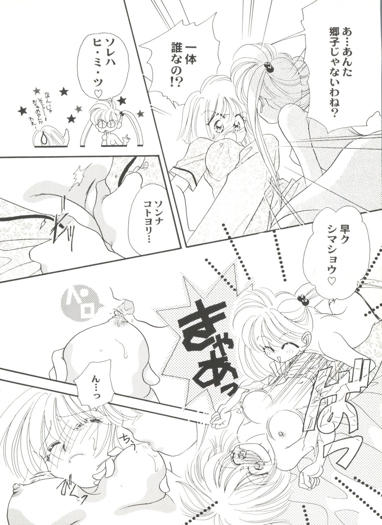 アニパロミキ4