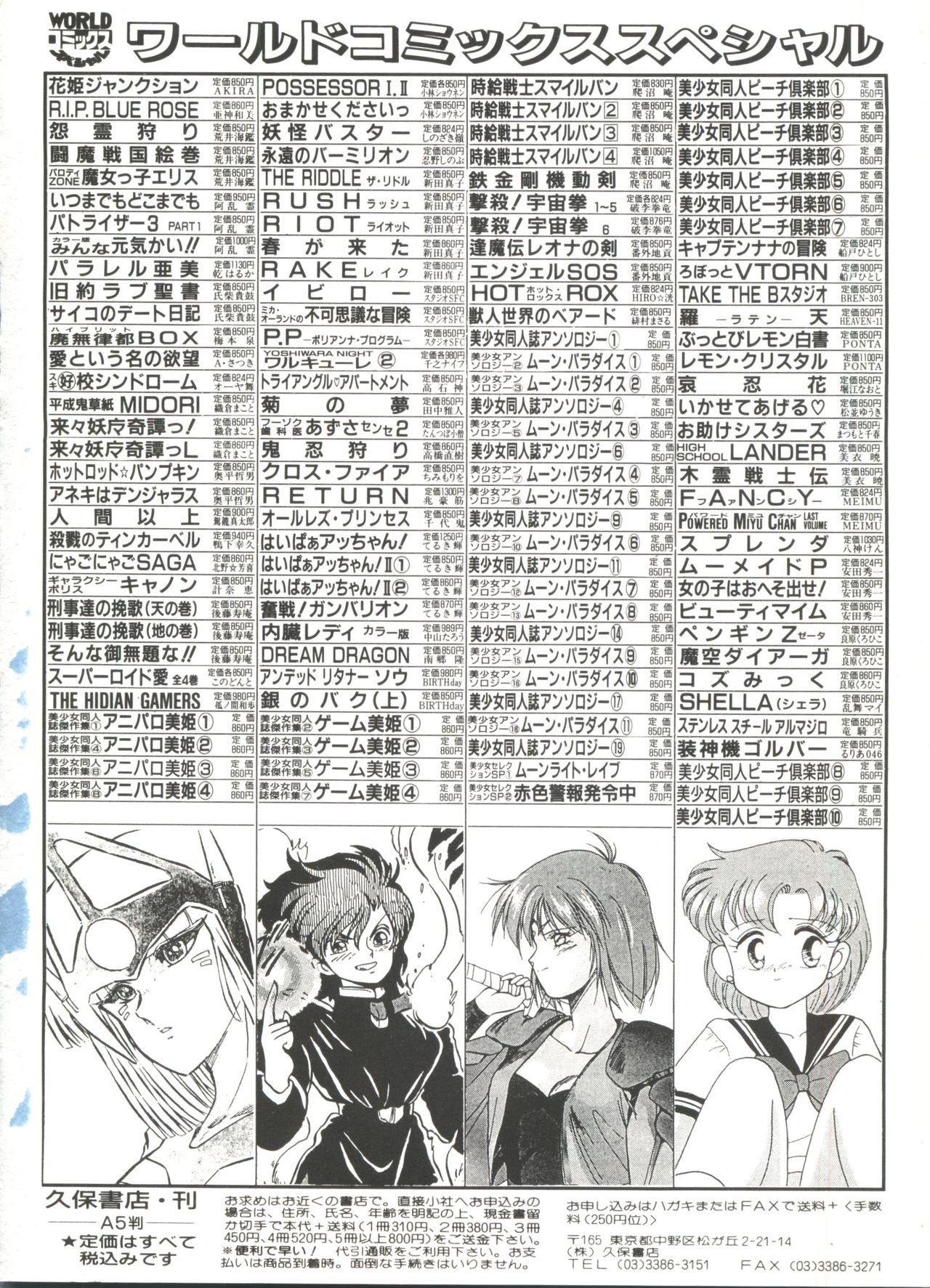 アニパロミキ4
