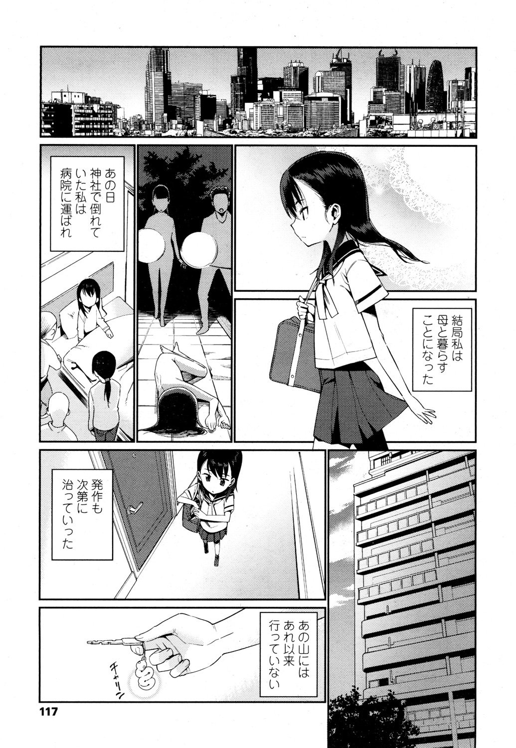 とわこさん