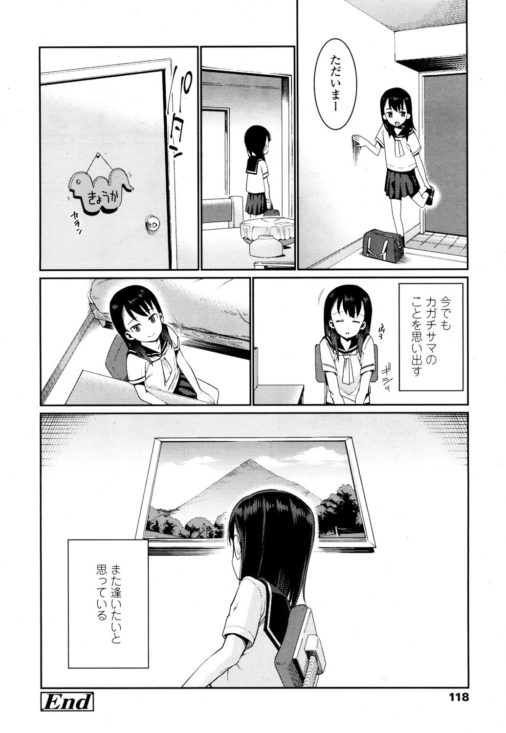 とわこさん
