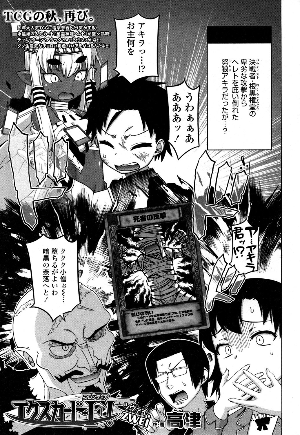 とわこさん