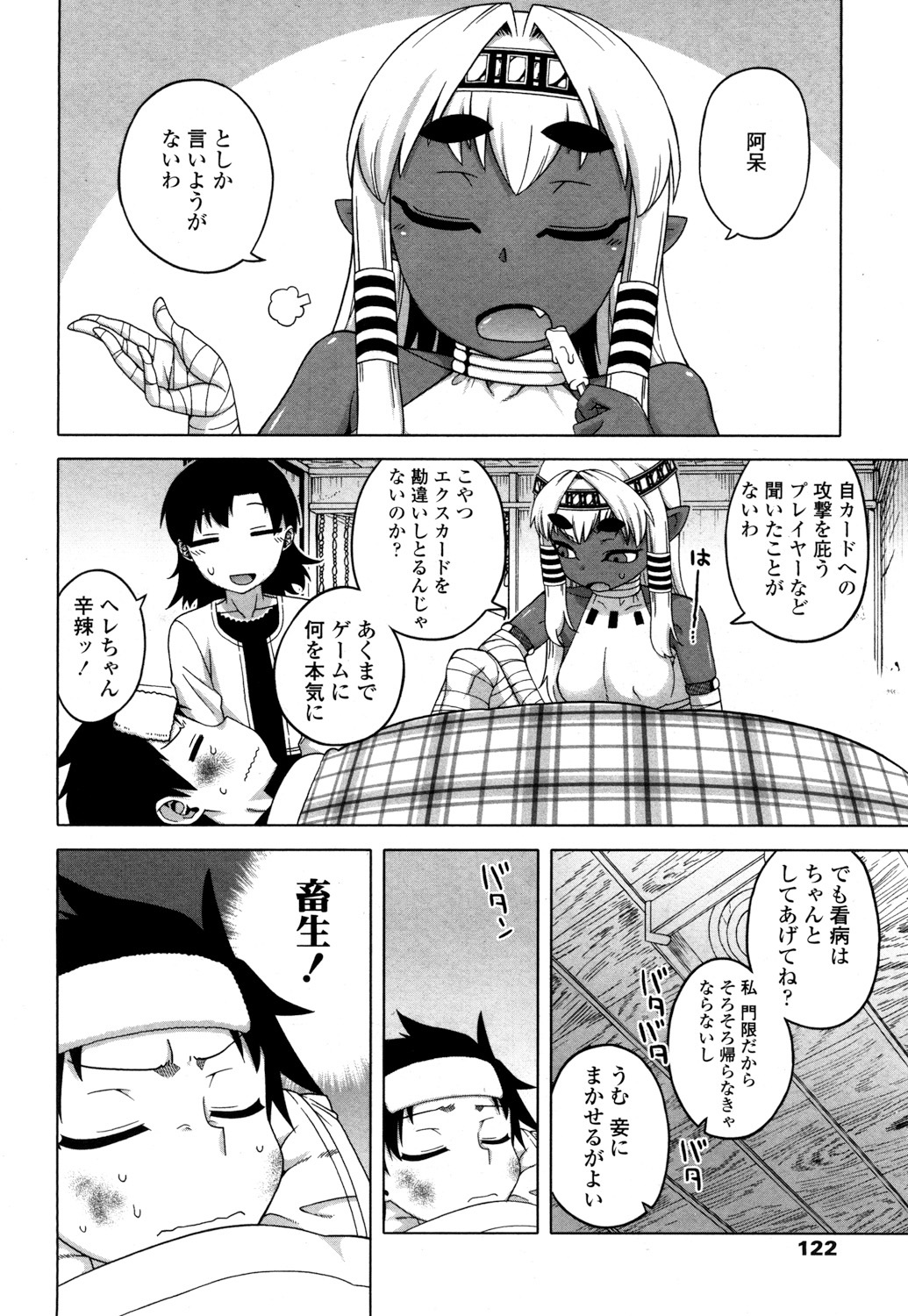 とわこさん