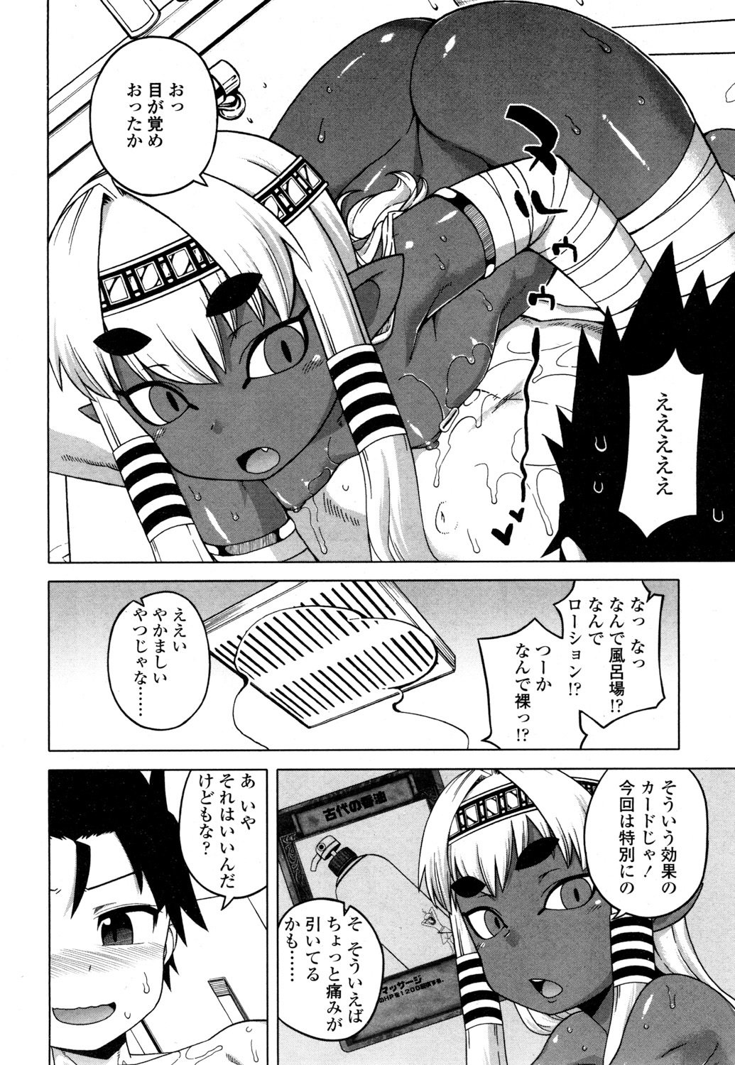とわこさん