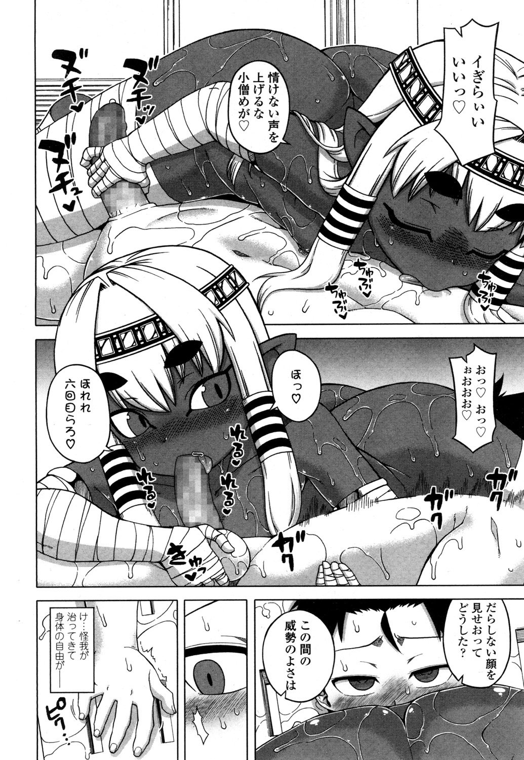とわこさん