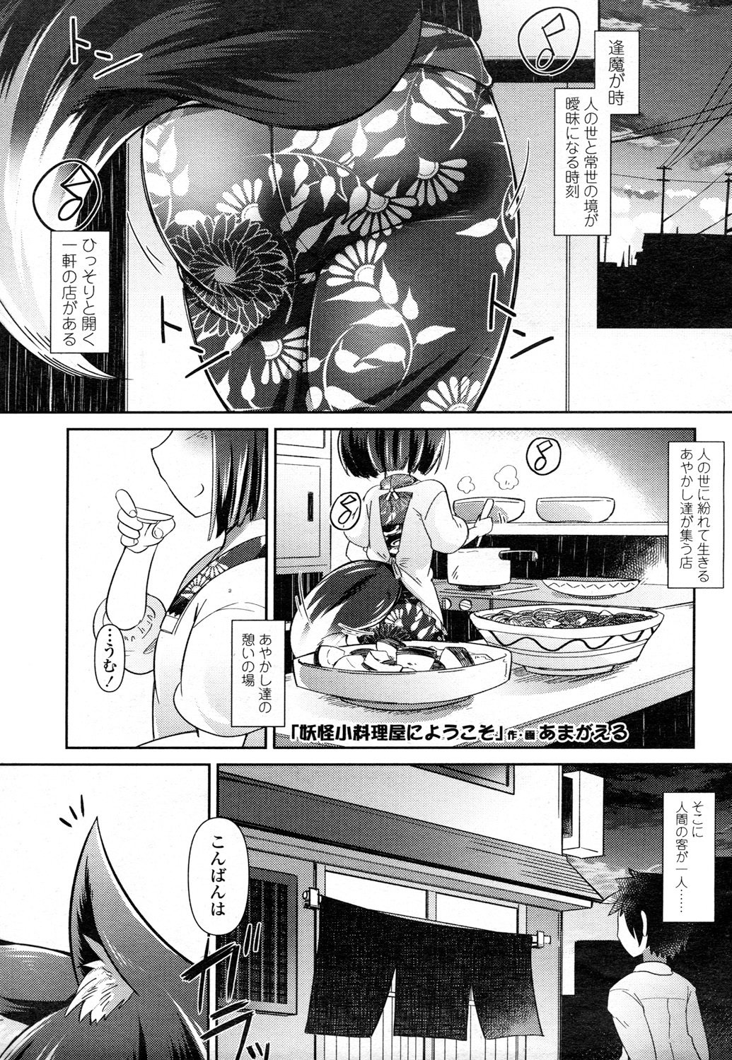 とわこさん