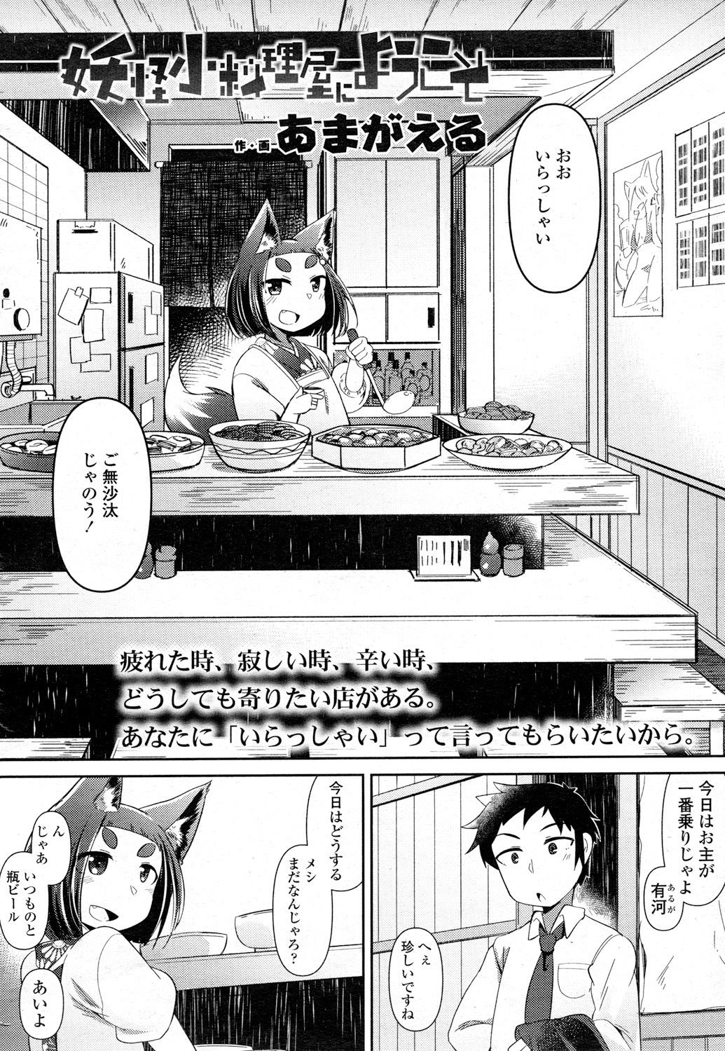 とわこさん