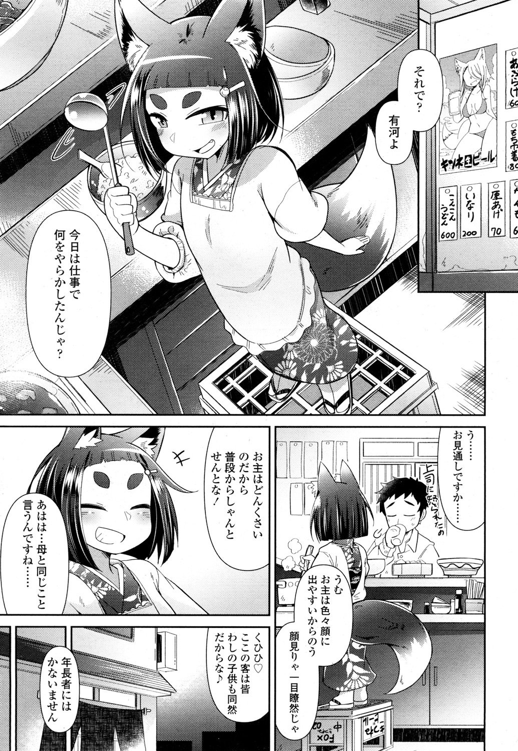 とわこさん