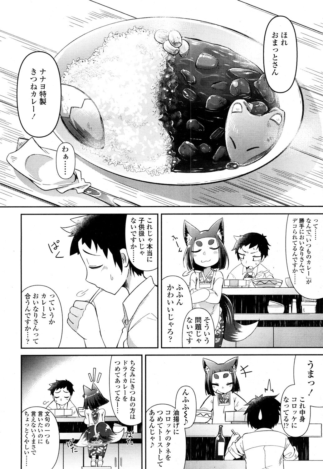 とわこさん