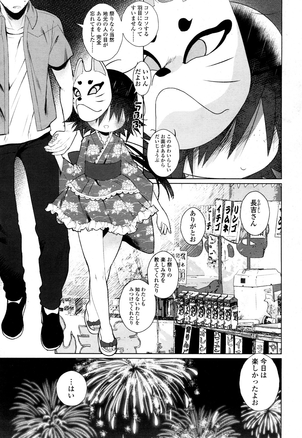 とわこさん