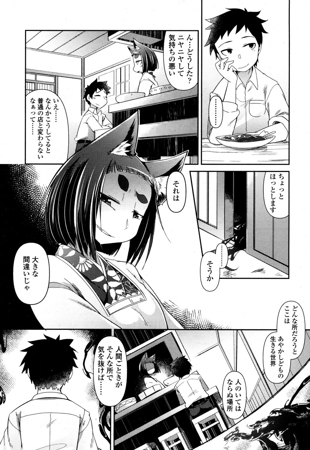 とわこさん