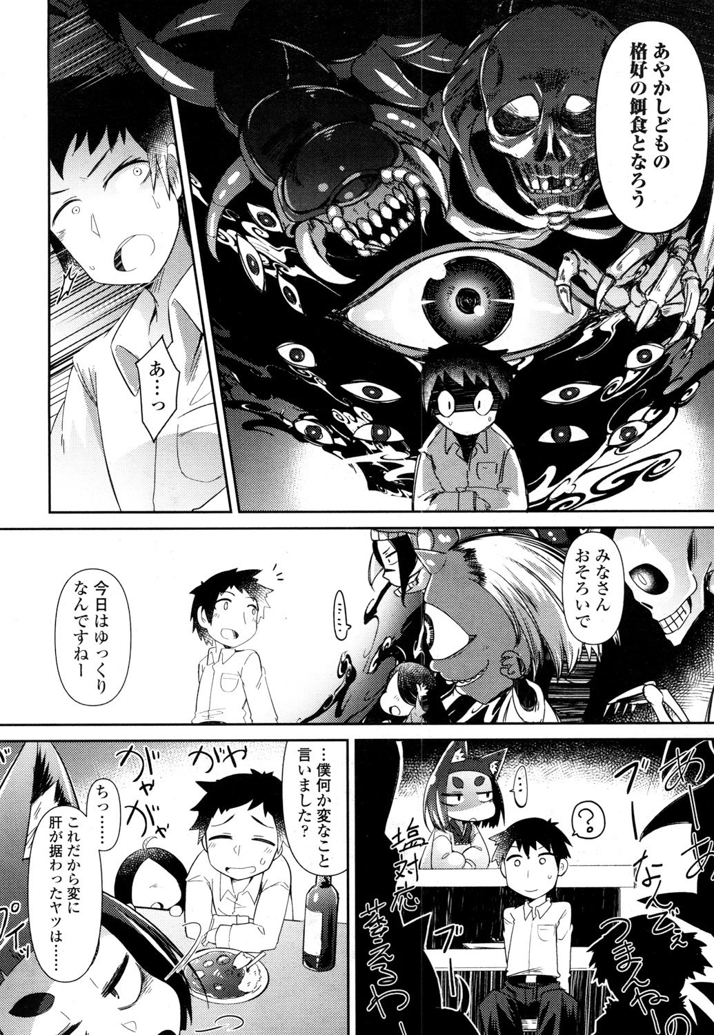 とわこさん