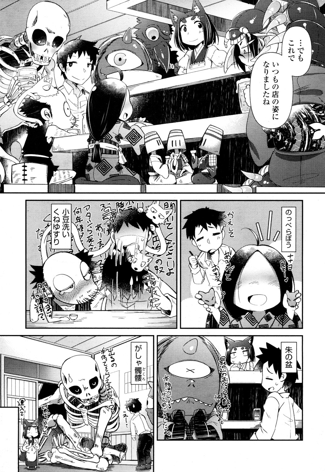 とわこさん