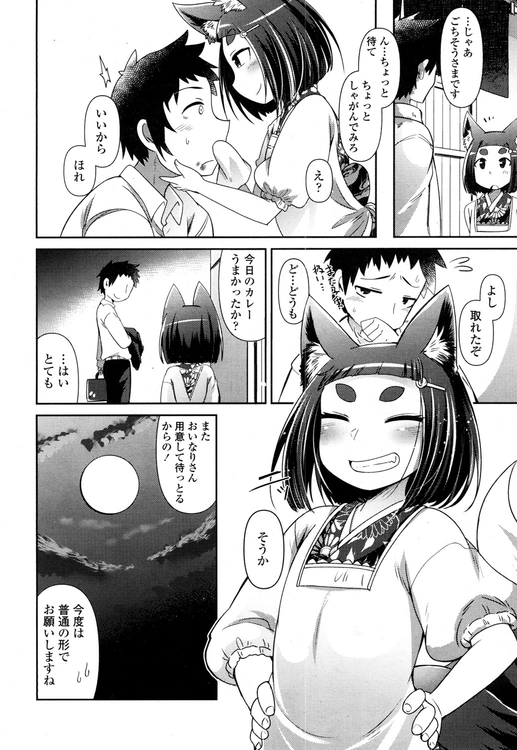 とわこさん