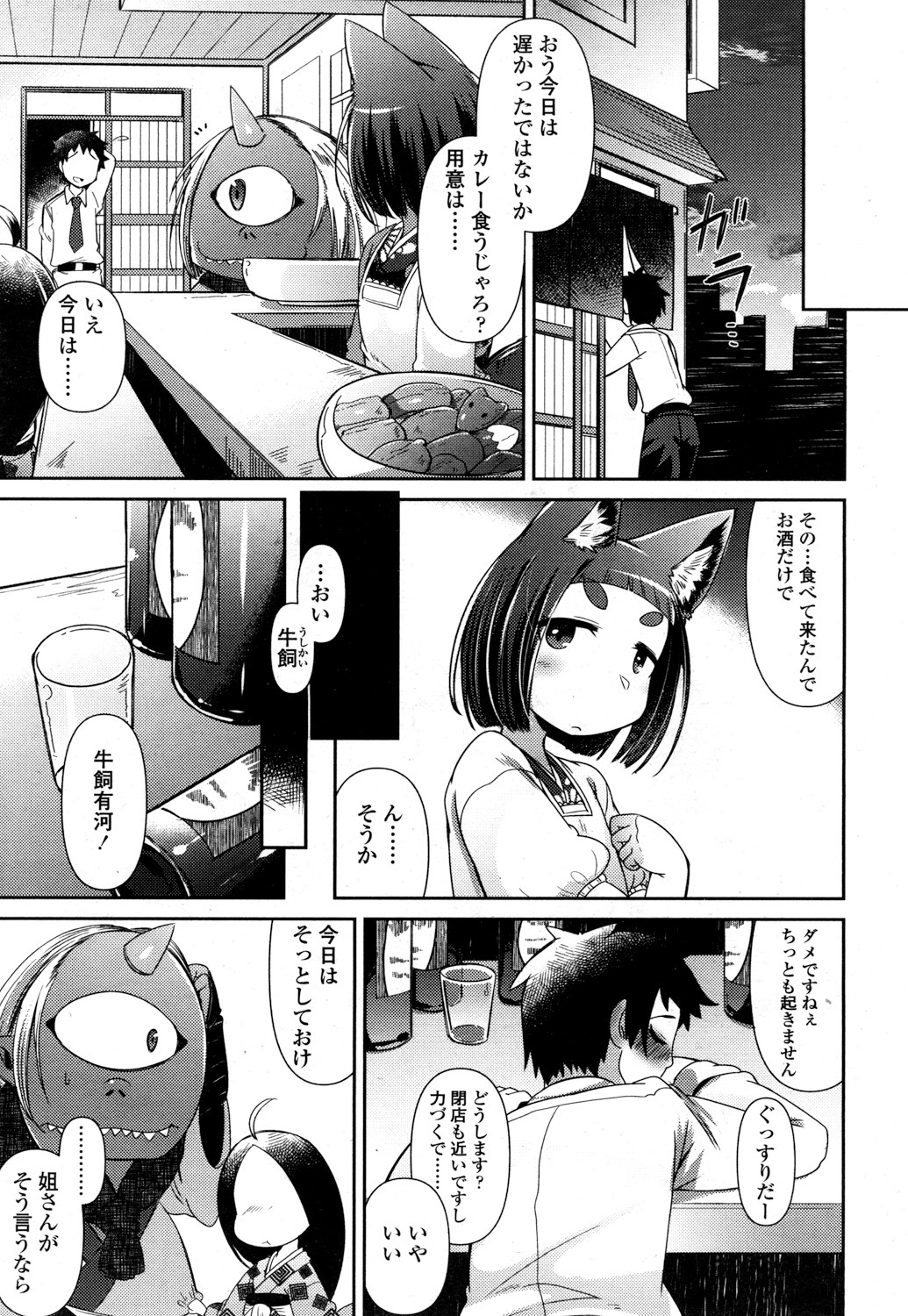 とわこさん