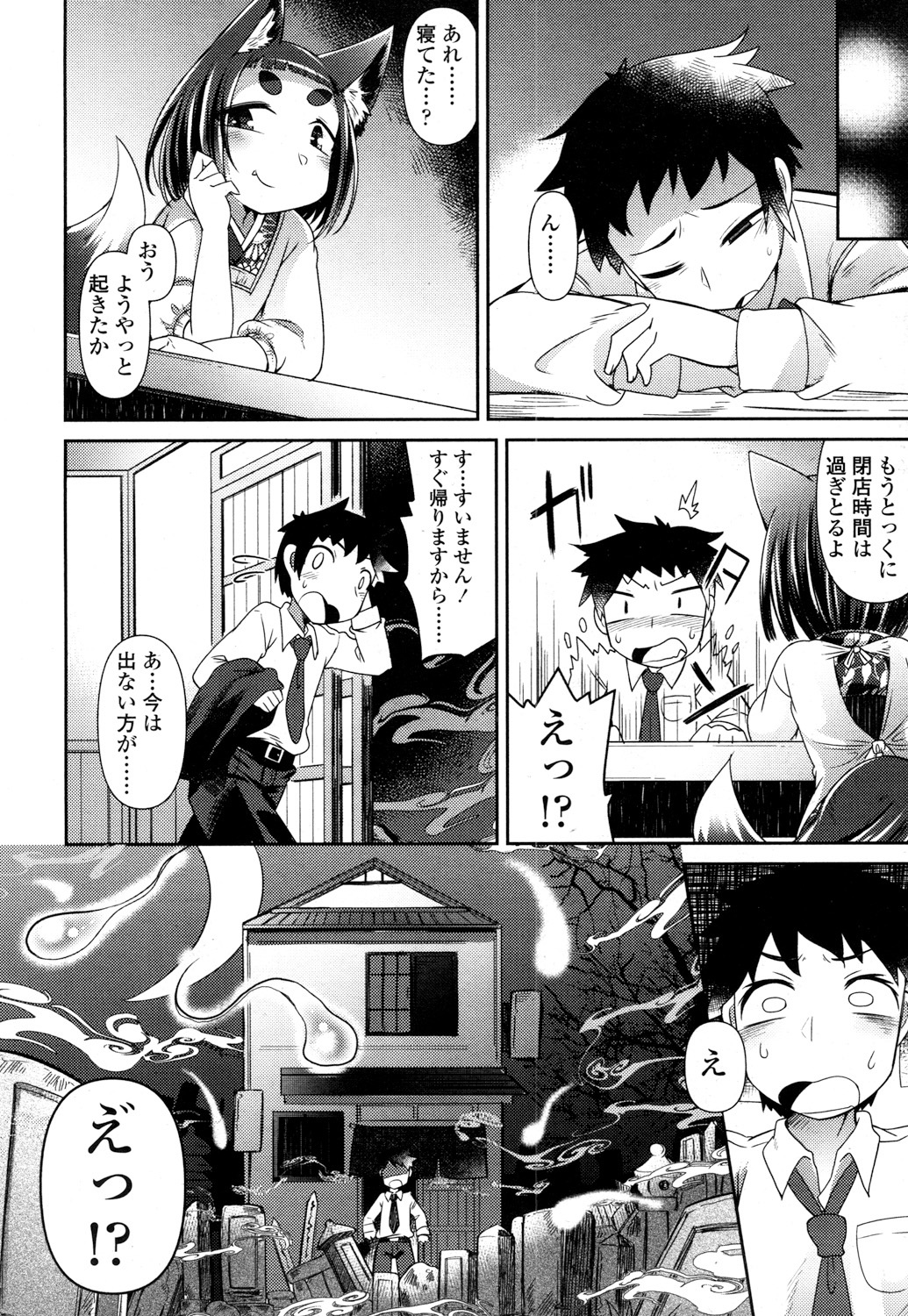 とわこさん