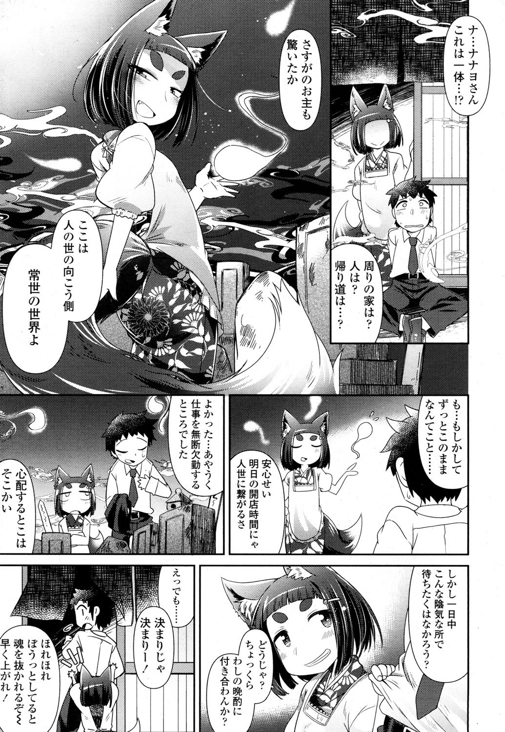とわこさん