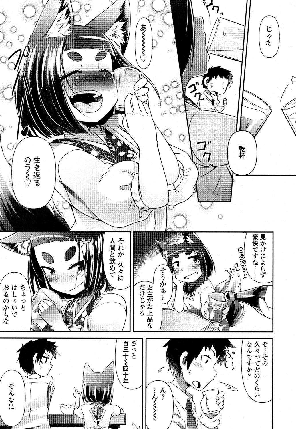 とわこさん