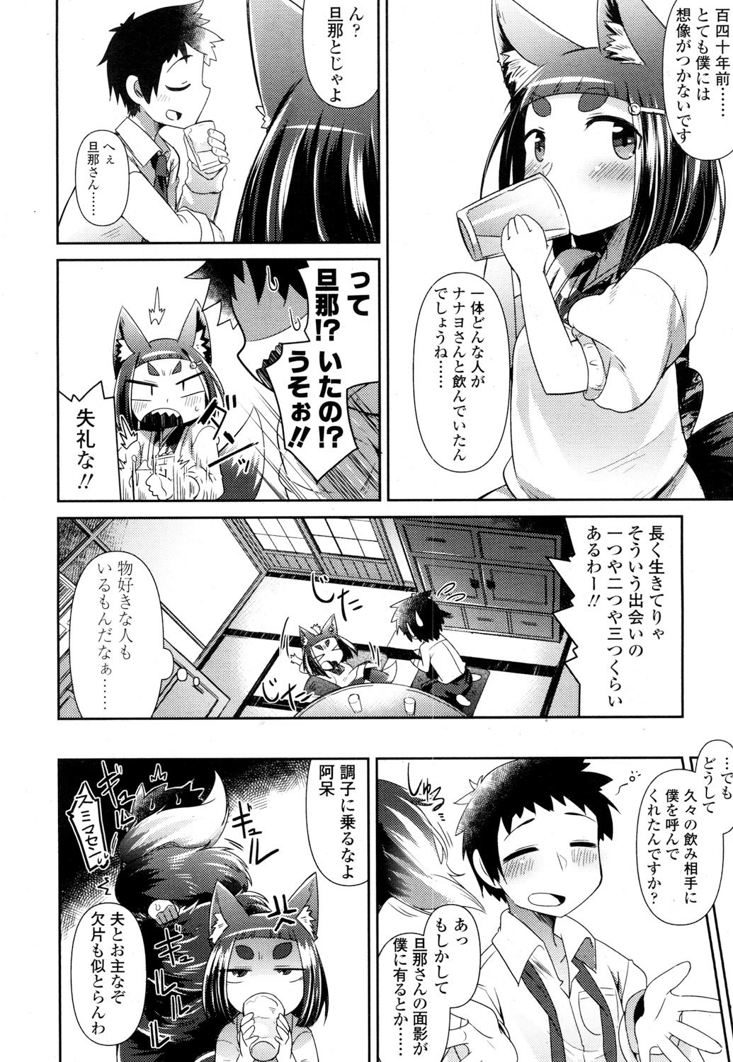 とわこさん