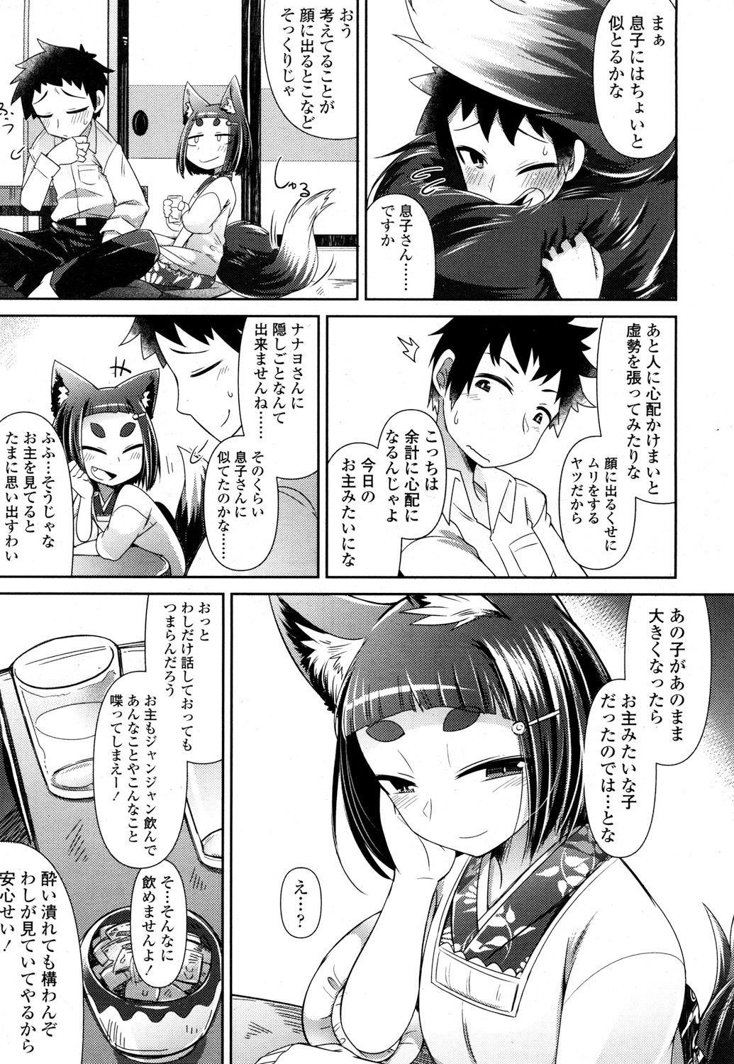 とわこさん