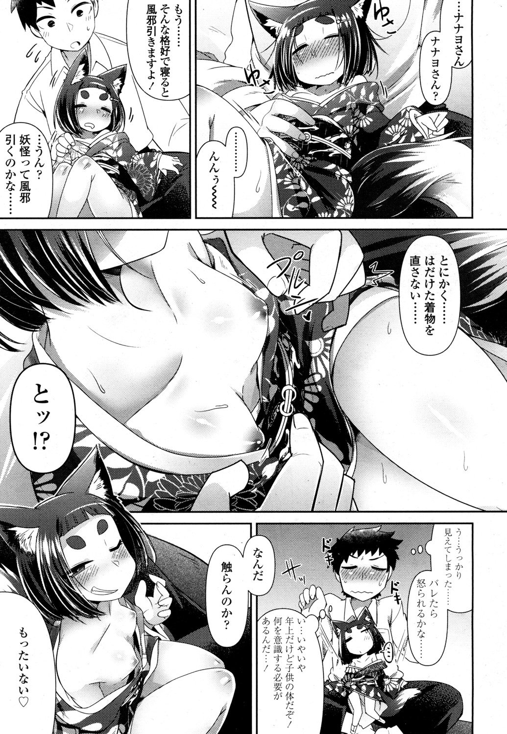 とわこさん