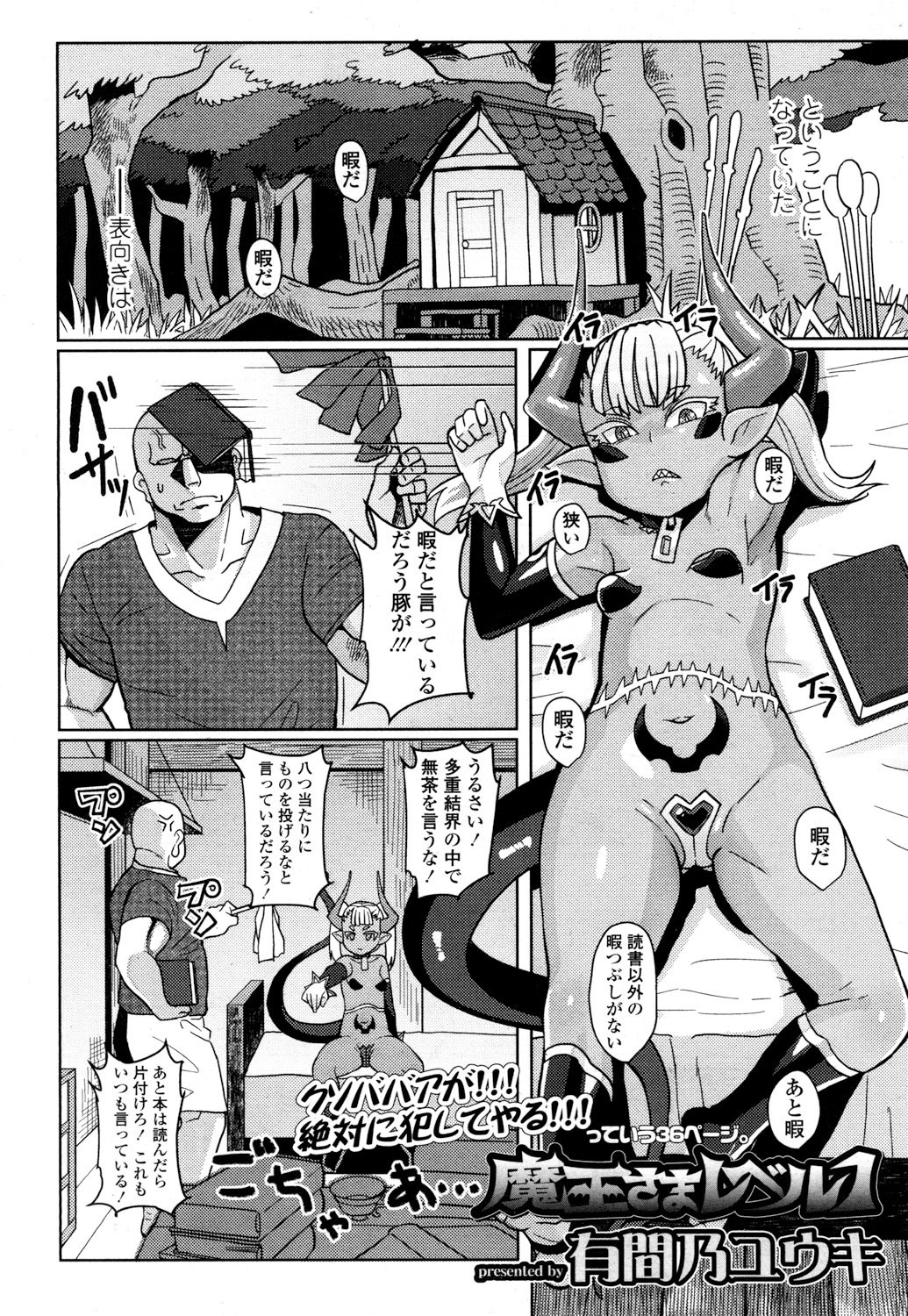 とわこさん