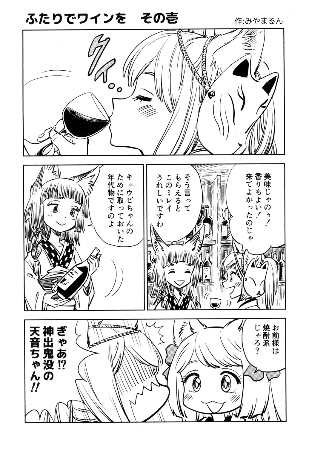とわこさん