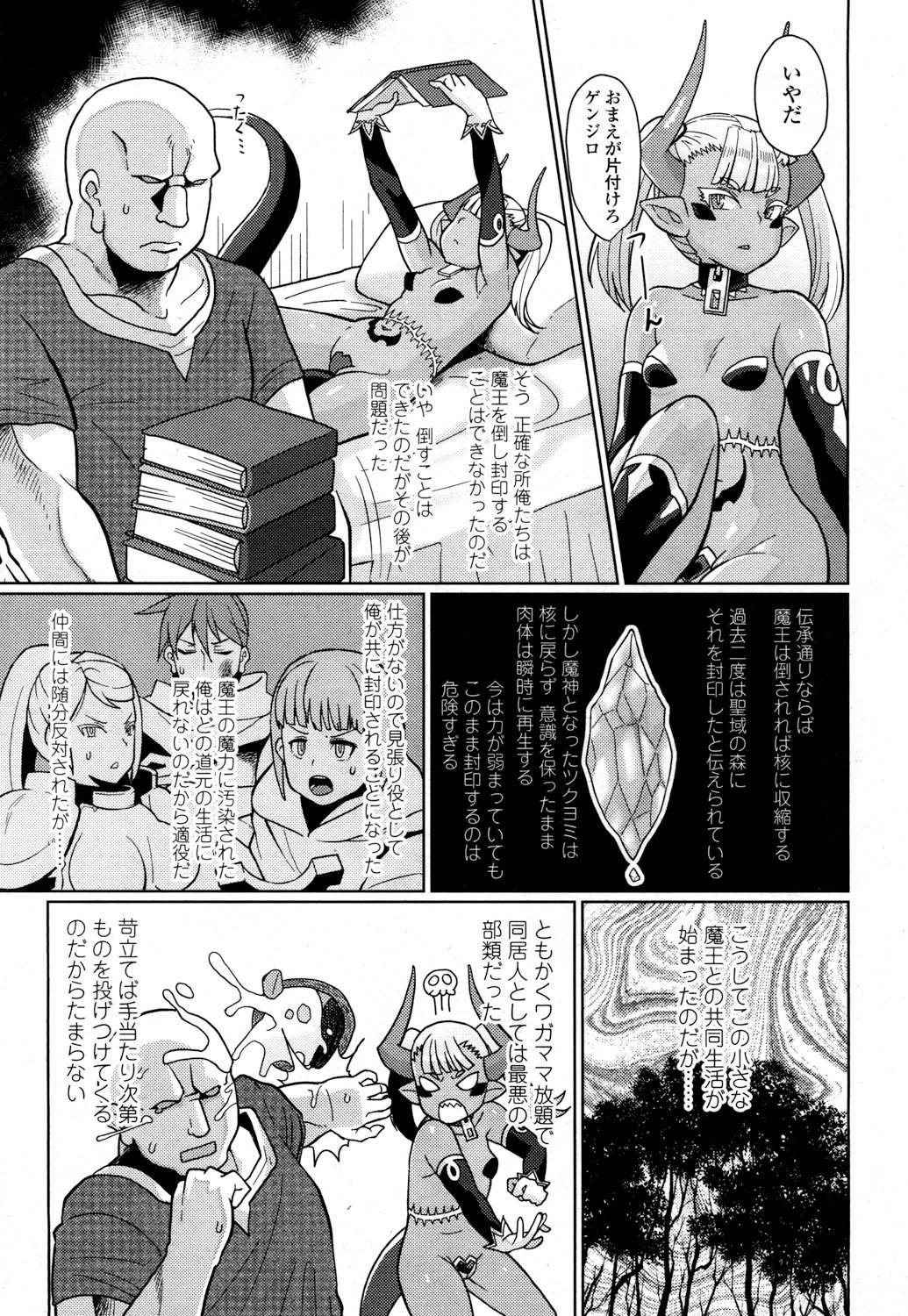 とわこさん