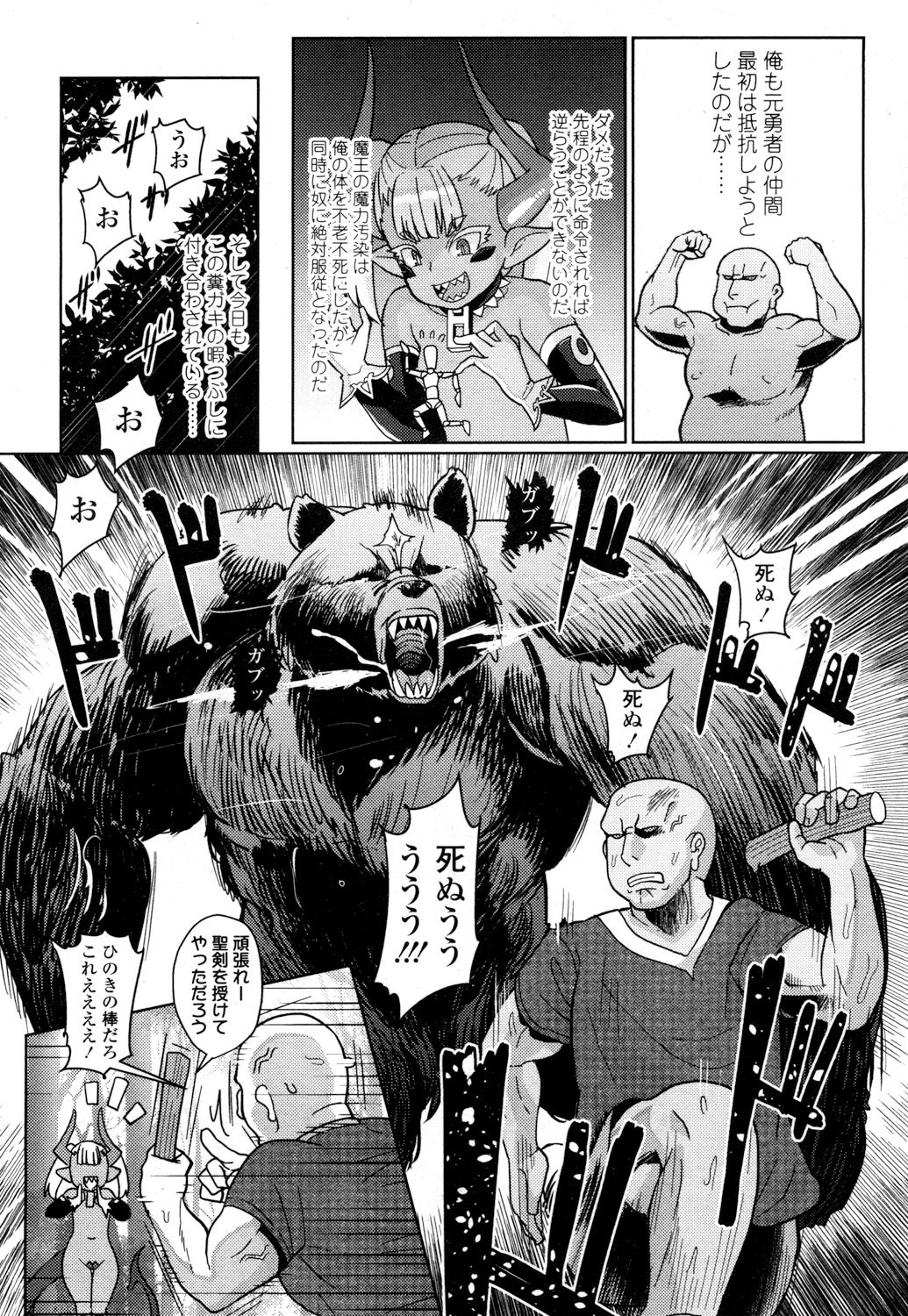 とわこさん