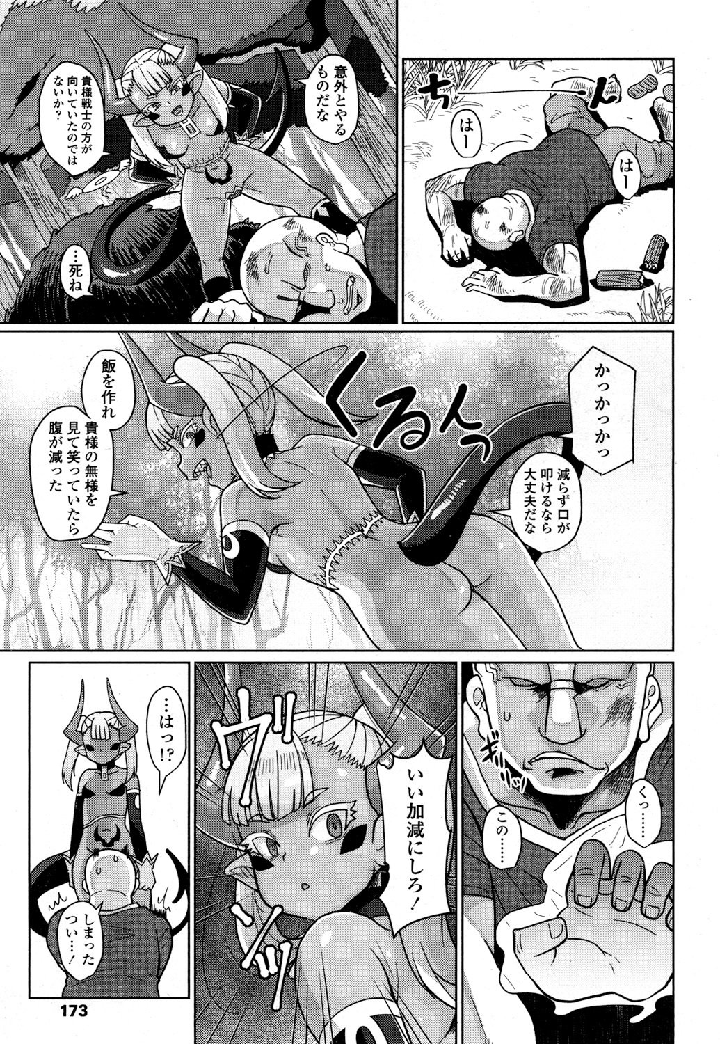 とわこさん