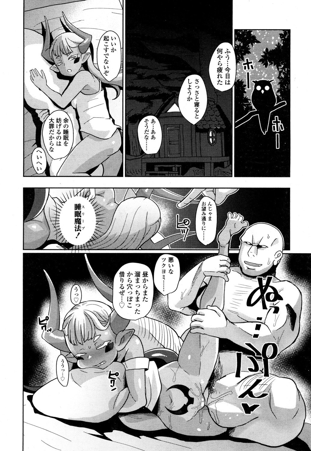 とわこさん